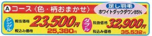 shitate_img001